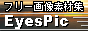t[摜f EyesPic