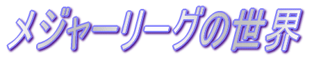 W[[O̐E