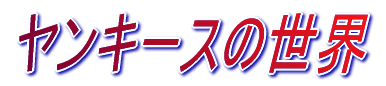 W[[O̐E