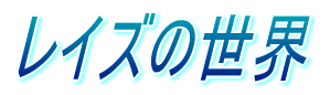 W[[O̐E