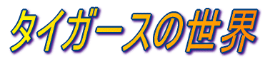 W[[O̐E