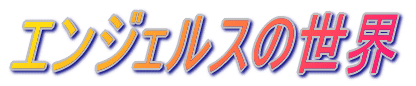W[[O̐E
