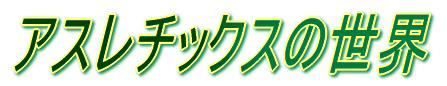W[[O̐E