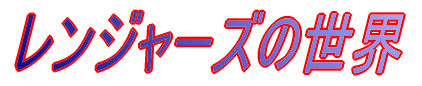 W[[O̐E