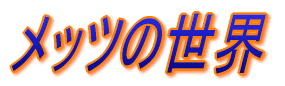 W[[O̐E