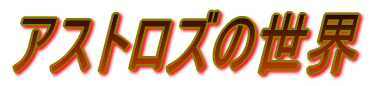 W[[O̐E