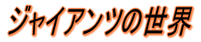 W[[O̐E