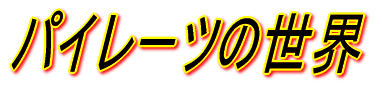 W[[O̐E