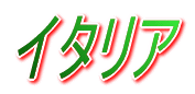メジャーリーグの世界
