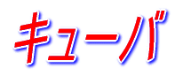 メジャーリーグの世界