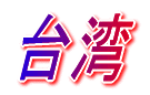 メジャーリーグの世界