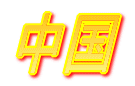 メジャーリーグの世界