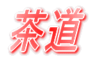 W[[O̐E