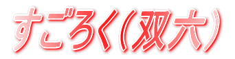 W[[O̐E