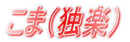 W[[O̐E