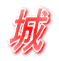 W[[O̐E