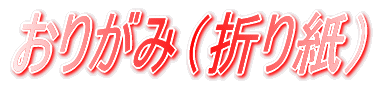W[[O̐E