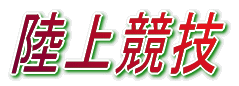 W[[O̐E
