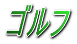 W[[O̐E
