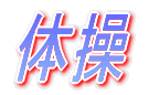 W[[O̐E