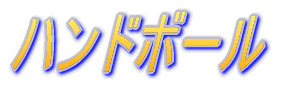 W[[O̐E