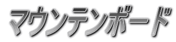 W[[O̐E