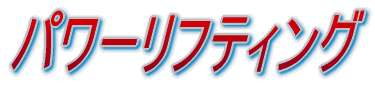 W[[O̐E
