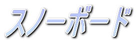 W[[O̐E