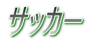 W[[O̐E