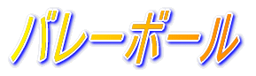 W[[O̐E
